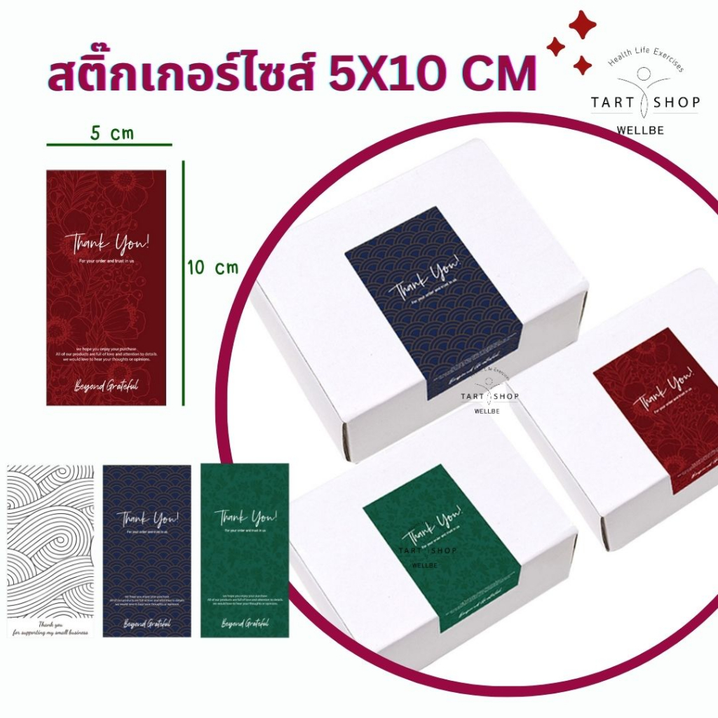 พร้อมส่ง! สติ๊กเกอร์แถบยาวติดกล่องสินค้าขนาด 5x10 cm. จำนวน 50 ชิ้น สติ๊กเกอร์ตกแต่งกล่องขนม สไตล์ญ๊่ปุ่น (มีแบ่งขาย)