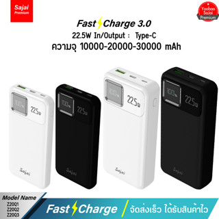 รับประกัน 1 ปี Sajai Z20Q1/Q2/Q3 10000-20000-30000mAh 22.5W LED Power Bank Quick Charge PD20W/18W 22.5W 3.0