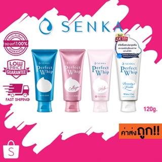 **ฉลากไทย** (120/100g.) คละสูตร Senka Perfect Whip Foam Whip U / Whip White / Collagen Whip เซนกะ เพอร์เฟ็ค วิป โฟม