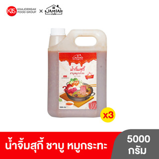 (3 แกลลอน) น้ำจิ้มสุกี้ ชาบู หมูกระทะ ตราแจ่มใส ขนาด 5000 กรัม