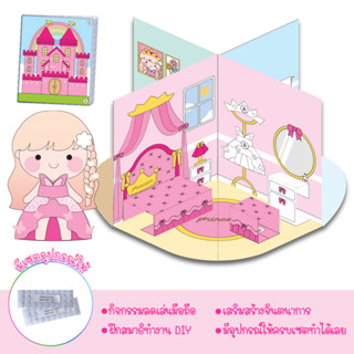 Littal Lady DIY สมุดป๊อบอัพ บ้านตุ๊กตากระดาษ แต่งตัวตุ๊กตา พร้อมอุปกรณ์