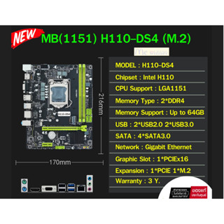 HUANANZHI H110-DS4 M.2 Motherboard M-ATX Intel LGA 1151 Support i3 i5 i7 GEN6-7 DDR4 UP TO 64GB -3 YEARS ของแท้