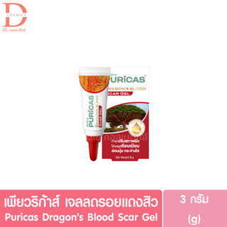 เพียวริก้าส์ เจลลดรอยแดงจากสิว 3 กรัม Puricas Dragons Blood Scar Gel 3g.