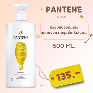 PANTENE PRO-V แพนทีน โปร-วี แชมพู เดลี่ มอยซ์เจอร์ รีนิววัล 520 มล.