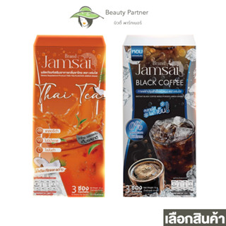 Jamsai Thai Tea แจ่มใส ชาไทย / Jamsai Black Coffee แบล็ค คอฟฟี่ กาแฟดำ [3 ซอง] [1 กล่อง] น้ำชงสำเร็จรูป กาแฟแจ่มใส อร่อย