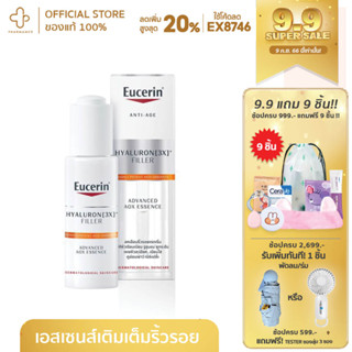 Eucerin Hyaluron Filler Advanced AOX Serum 30ml