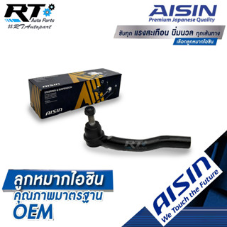 Aisin ลูกหมากคันชักนอก Toyota Camry ACV30 ปี03-06 / ลูกหมากปลายแร็ค Camry ลูกหมากคันชัก Camry คัมรี่ / 45470-39215