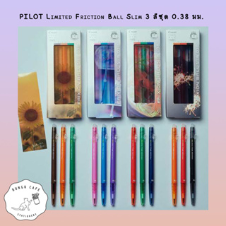 PILOT Limited Friction Ball Slim 3 สีชุด 0.38 มม. Summer Series