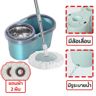 homeideal ไม้ม๊อบถูพื้น H544 SMT พร้อมถังปั่นสแตนเลส ถั่งปั่น SPIN MOP พร้อมผ้าม๊อบ 2ผืน