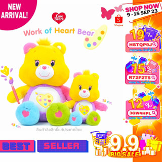 ❤️‍🔥สินค้าใหม่❤️‍🔥พร้อมส่งทันที❤️‍🔥 𝑵𝒆𝒘 𝟐𝟎𝟐𝟑 ตุ๊กตาแคร์แบร์ Care Bears ลิขสิทไทย 🇹🇭🌈 น้องจานสี 🎨 Work of Heart Bear แท้💯