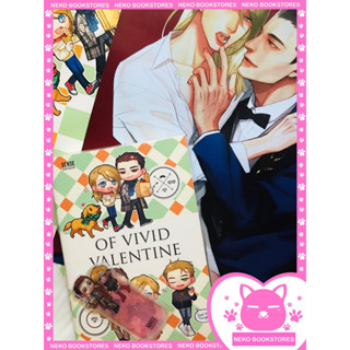 Of Vivid Creatures (รอบจอง)+Of vivid valentine