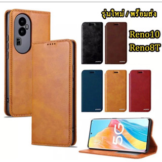 เคส📲ฝาพับตังได้ใส่บัตรได้เป็นหนังยางดี Oppo Reno10(5g) Reno10pro Reno8T สินค้าต้องปกส่งจากไทยค่ะ