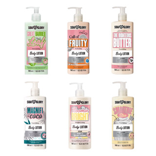 Soap and glory body lotion 250 ml./500 ml. โซพ แอนด์ กลอรี่ บอดี้ โลชั่น 250/500 มล.