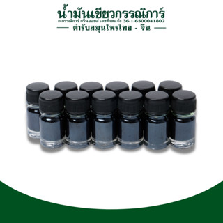 😇คุ้มเวอร์👌🏻น้ำมันเขียวกรรณิการ์ ขวดจิ๋ว แพค 1 โหล ขวดเล็ก พกพาง่าย