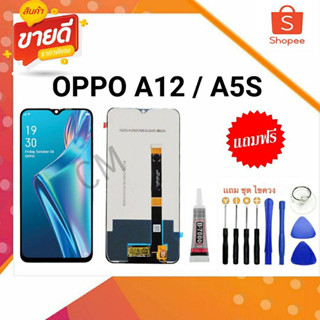 อะไหล่หน้าจอ OPPO A5S. A12 จอชุด พร้อมทัชสกรีนLCD