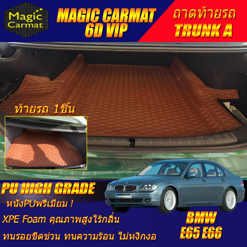 BMW 7SERIES E65 E66 2002-2009 (เฉพาะท้ายรถA) ถาดท้ายรถ 7SERIES E65 E66 730Li 730i 745Li 735i 735Li พ