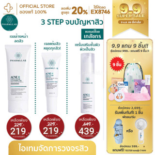 [กรอกโค้ด📌99EQE4ลด25%] Pharmular acne clear spot gel เจลแต้มสิวฟาร์มูล่า เซรั่มลดสิวฟาร์มูล่า เจลล้างหน้าลดสิวฟาร์มูล่า