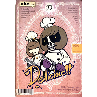 a book Delicious อร่อย abc comic Vol.3