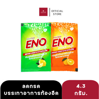 ￼ENO Fruit Salt รสส้ม &amp; รสมะนาว | บรรเทาอาการ ท้องอืด ท้องเฟ้อ (แบบซอง 4.3 กรัม)