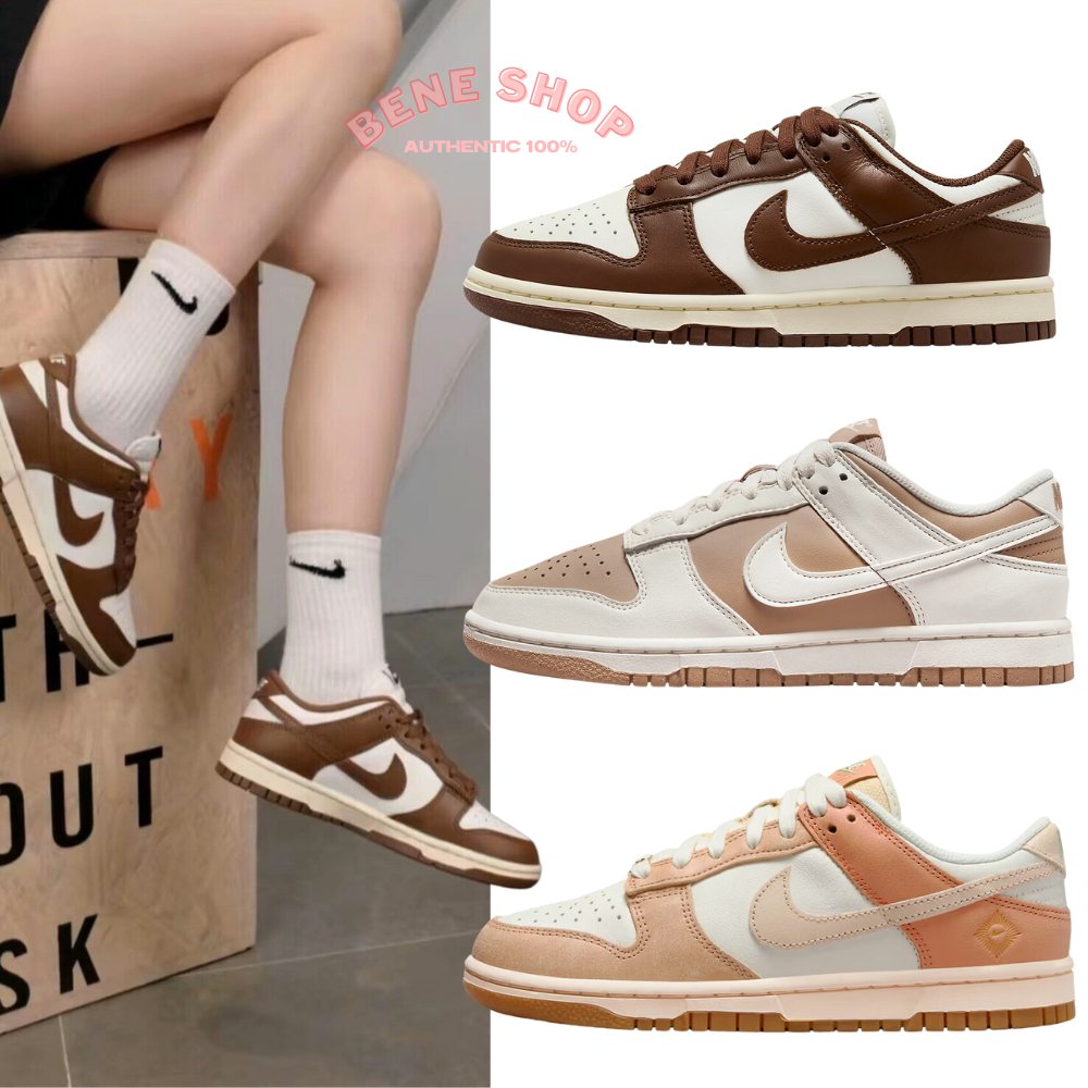 (ของแท้100%) Nike Dunk Low Cacao Wow / Next Nature Hemp Brown Sail / Australia รองเท้าผ้าใบ สีน้ำตาล สีครีม เอิร์ธโทน
