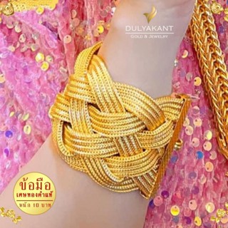 เลสข้อมือ เลส แพเปีย หนัก 10 บาท ยาว 6-8 นิ้ว (1 เส้น) NK2