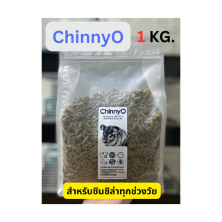 อาหารชินชิล่า ChinnyO (แบ่งขาย 1 kg.)