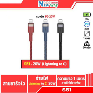 ORSEN by ELoop S51 Type C To สายชาร์จแบบเร็ว PD S51Type C To รองรับการถ่ายโอนข้อมูล