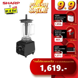 💥9.15 รวมถูกสุด💥SHARP เครื่องปั่น EMC-15 พลังสูง 1,200 วัตต์