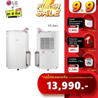 💰9.15 กดโค้ดลดเพิ่ม🌟LG เครื่องลดความชื้น PuriCare Dehumifier MD19GQGA1 19 ลิตร Dual Inverter Compressor