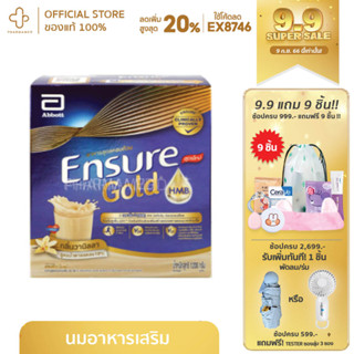 นม ENSURE GOLD VANILLA 1200G (400Gx3)