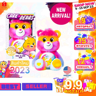 🇺🇸USA🇺🇸𝑵𝒆𝒘 𝟐𝟎𝟐𝟑❤️‍🔥พร้อมส่ง❤️‍🔥 ตุ๊กตาแคร์แบร์ Care bear 14" 🌟มีกล่อง🌟❤️🧡𝑫𝒂𝒓𝒆 𝑻𝒐 𝑪𝒂𝒓𝒆𝑩𝒆𝒂𝒓❤️🧡 นำเข้าอเมริกาแท้💯%