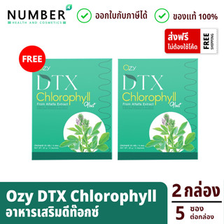 OZY DTX Cholophill คลอโรฟิลล์ ดีท๊อกซ์ Ozy by หนิง