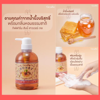 🔥ส่งฟรี🔥มีโปร🔥 ครีมอาบน้ำกิฟฟารีน Antibacterial Shower Cream ลดการสะสมของแบคทีเรีย 99.5 % กิฟฟารีน GIFFARINE(มีรีฟิล)