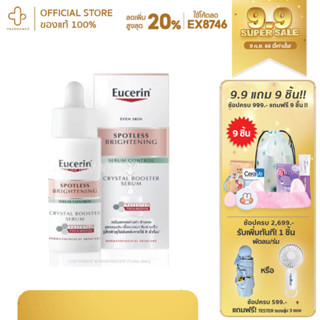 [กรอกโค้ด📌APRB2Lลด8%] Eucerin SPOTLESS BRIGHTENING SEBUM CONTROL CRYSTAL BOOSTER SERUM 30 ML