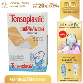 TENSOPLASTIC เทนโซพลาสติค สีเนื้อ 1 กล่อง มี 100 ชิ้น