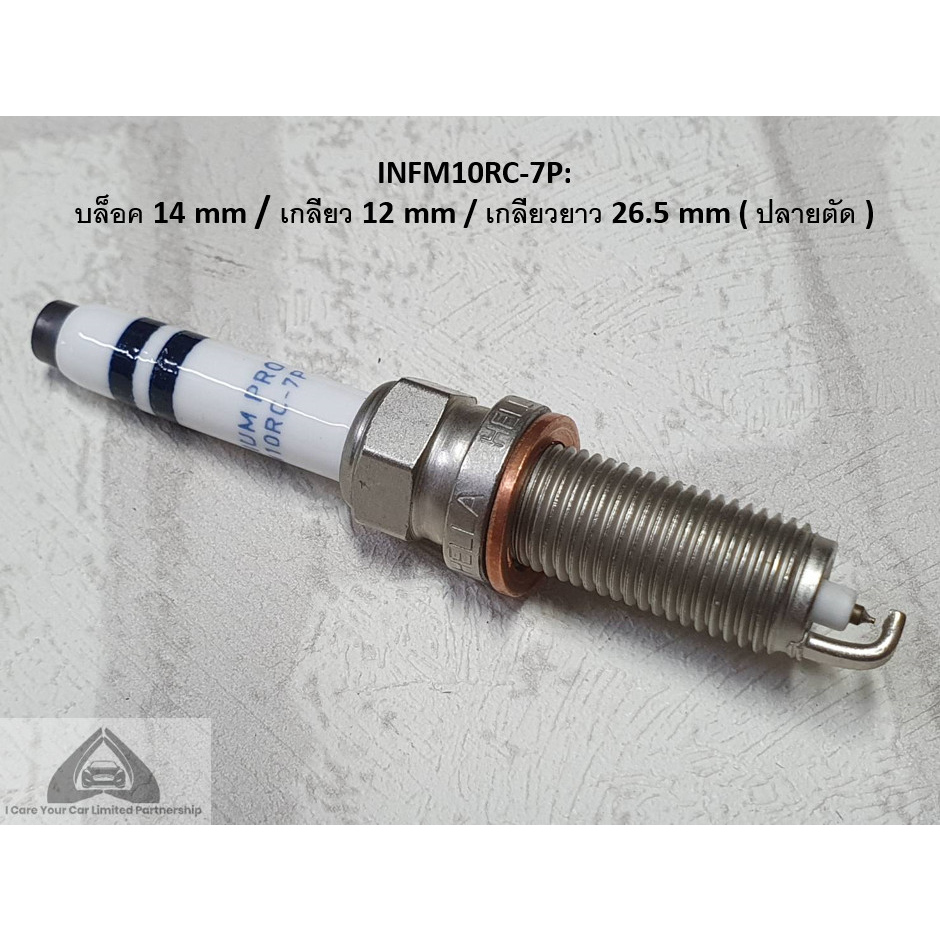 หัวเทียน Benz E-Class W213 / E-Class Coupe W238 (2016 - ) ขั้วอิริเดียม ชุด 4 หัว ระยะใช้งาน 100000 