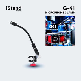 ISTAND G-41 MICROPHONE CLAMP ( แคลมป์จับขอบกลอง - Stand )