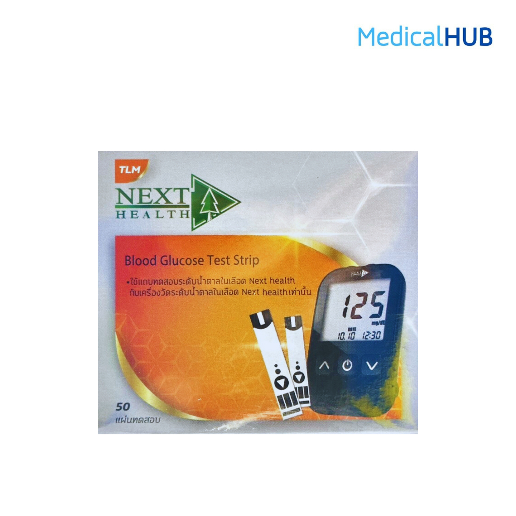 Blood Glucose Test Strip แผ่นตรวจน้ำตาล จำนวน 1 กล่อง บรรจุ 50 ชิ้น Gluneo Lite (19428)  / Next Health โฉมใหม่ (19428)