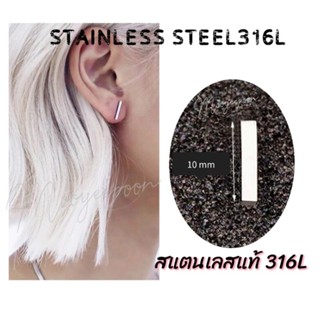 ต่างหูสแตนเลส​316​L​ ต่างหูสแตนเลส​แฟชั่น​ ต่างหูสแตนเลสทรง​เรขาคณิต​ [ราคา/คู่]​