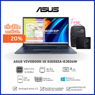 [วันที่16-17โค้ด 10DDXSEPW2]  [พร้อมส่ง] Notebook ASUS Vivobook 15 X1502ZA-EJ506W i5-1235U 1.3G 8G 512G W11 2Y Quiet Blue