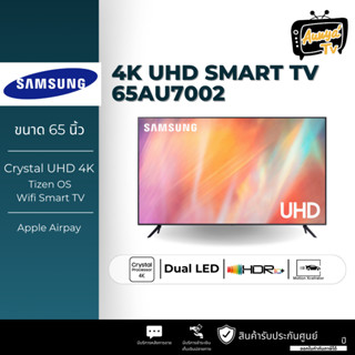 New2022 SAMSUNG ทีวี 65AU7002 UHD LED (65", 4K, Smart, ปี 2021) รุ่น UA65AU7002KXXT
