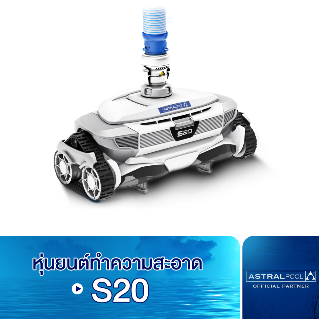 เครื่องดูดตะกอนสระว่ายน้ำ ASTRAL POOL S20 MECHANICAL SUCTION POOL CLEANER