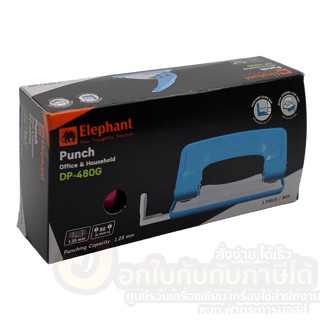 เครื่องเจาะกระดาษ Elephant เครื่องเจาะ ตราช้าง รหัส DP-480G เจาะได้ 12แผ่น จำนวน 1เครื่อง พร้อมส่ง