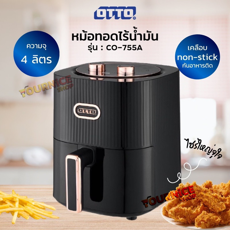 หม้อทอดไร้น้ำมัน OTTO ขนาด 4 ลิตร รุ่น CO-755A