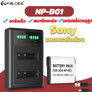 PALO แบตเตอรี่กล้อง NP-BG1 แบตเตอรี่สำหรับ Sony DSC H9 H10 T20 T25 T100 W55 W90 W100 W150 W200 W290 NP-FG1 WX1 HX30