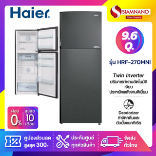 ตู้เย็น 2 ประตู Haier รุ่น HRF-270MNI ขนาด 9.6Q สีเทาเข้ม (รับประกันสินค้านาน 10 ปี)