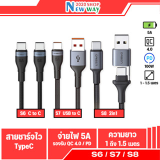 สายชาร์จOrsen by Eloop S6/S7/S8 สายชาร์จ USB Type-C to Type-Cสายชาร์จเร็ว ยาว 1.5 ม./สายชาร์จ Type-C 5A ความยาว 1 เมตร