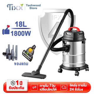 เครื่องดูดฝุ่น18L 1800W เครื่องดูดฝุ่นอุตสาหกรรม3in1 พลังงานสูง เป่าลม ดูดน้ำได้ เครื่องดูดฝุ่นในบ้านในรถ