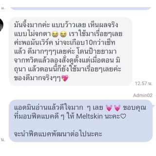 Set 3 ชิ้น Meltskin white & smooting บำรุงรักแร้ขาว
