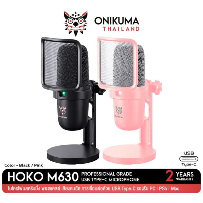 ไมค์สตรีมมิ่ง Onikuma hoko USB Microphone ไมโครโฟน ไมค์ตั้งโต๊ะ ไมค์พอคแคสต์ ตัดเสียงรบกวน ประกัน2ปี